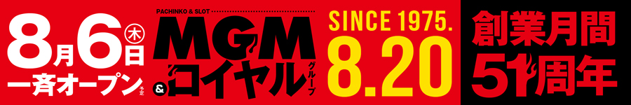 8月創業月間_みんパチバナー【6日】W900×H150px