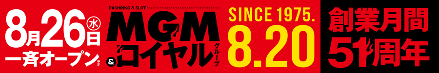 8月創業月間_みんパチバナー【26日】W900×H150px