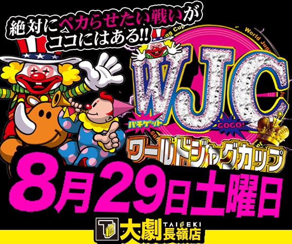 8_29_w600_h500_minpachi_nagamine_0