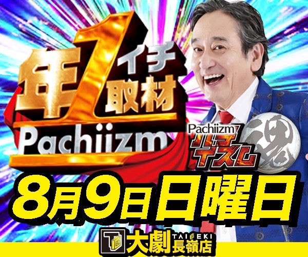 8.9ルー来店
