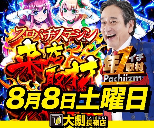 8.8 ルー