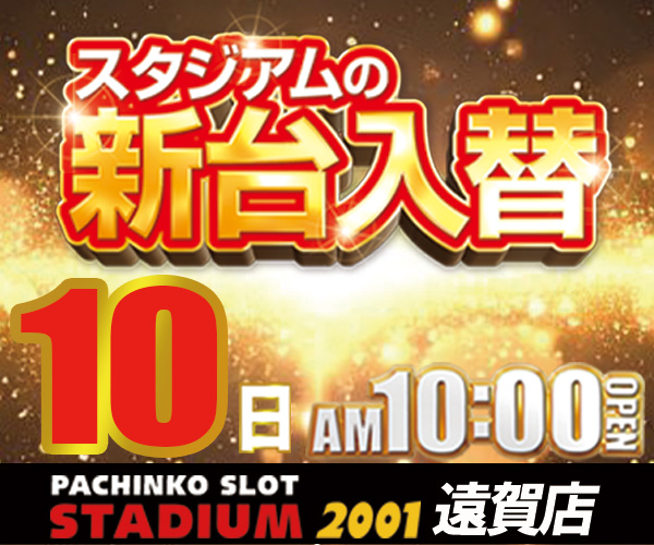0910入替６００ｘ５００