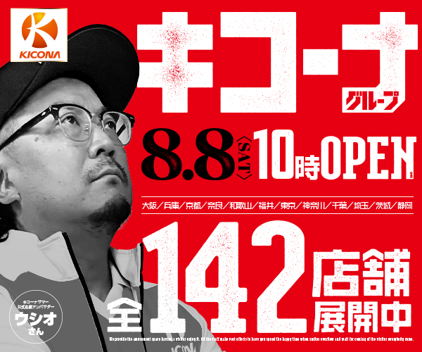 0808大阪兵庫京都千葉600-500