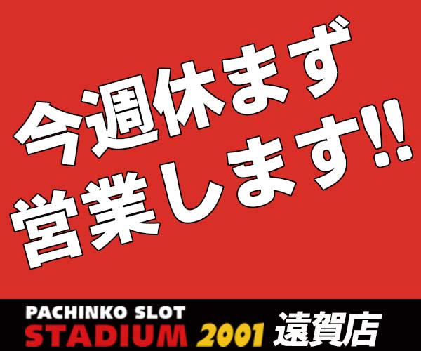 今週休まず600x500