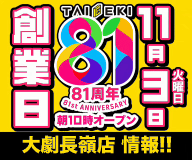 11_3_t_nagamine_GIF _w600h500